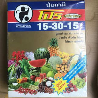 Phân Bón lá 15 30 15 TE NPK  Dưỡng Cây Xanh Lá nhập khẩu Thái Lan túi 1kg