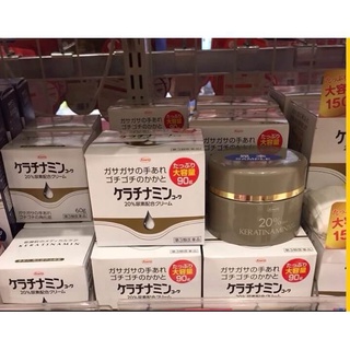 Kem á sừng Nhật Keratinamin