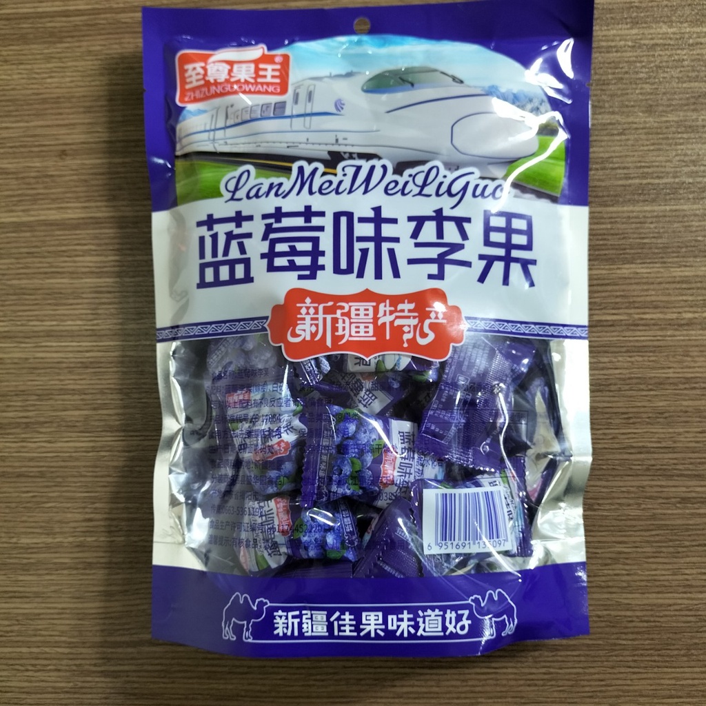 Ô Mai Cherry Việt Quất ZHIZUNGUOWANG 428gr