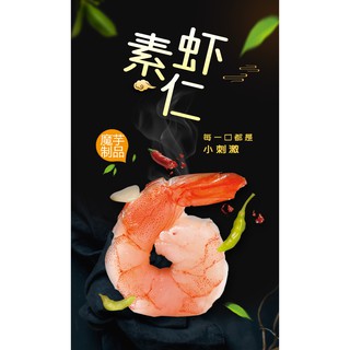 Tôm Hùm Đất Cay Siêu Ngon - Gói 18gr