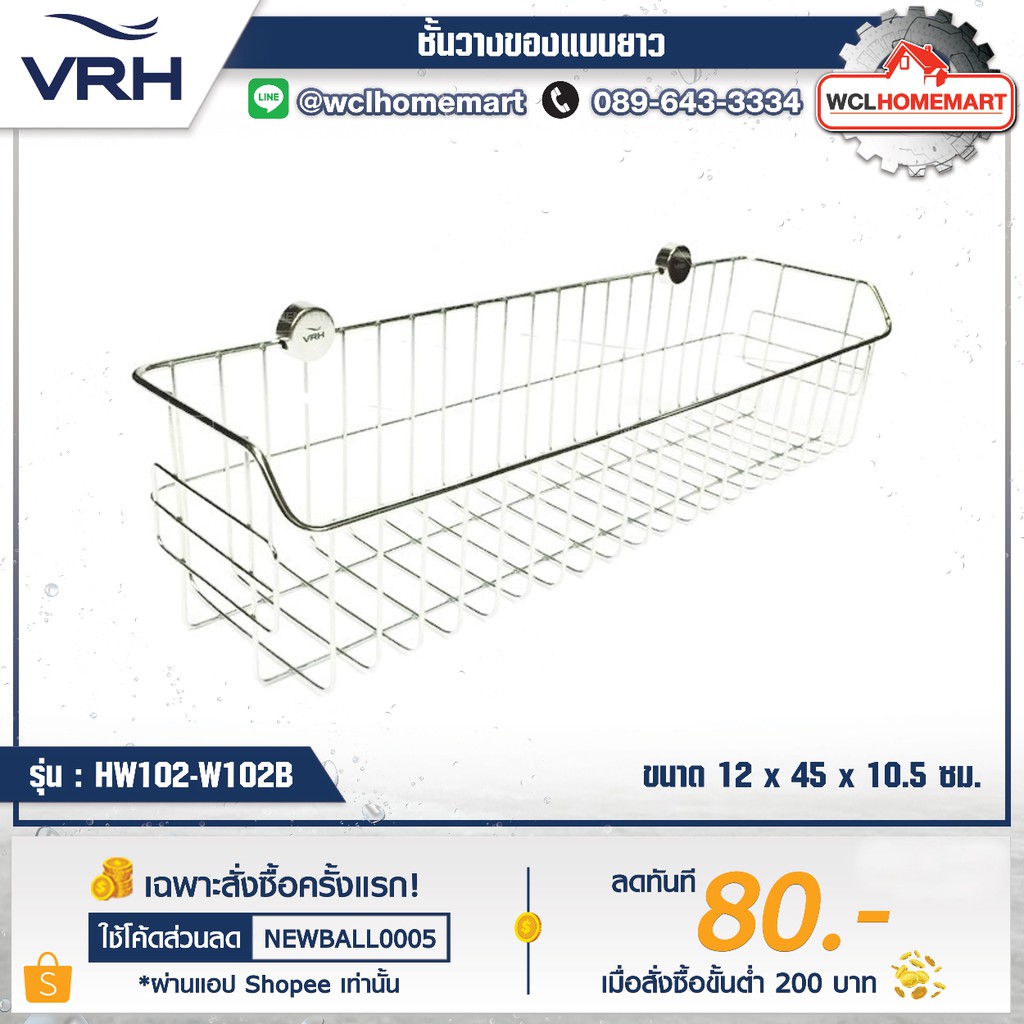 Kệ VRH Dài Đa Năng Treo Tường Mẫu Thép Không Gỉ HW102-W102B