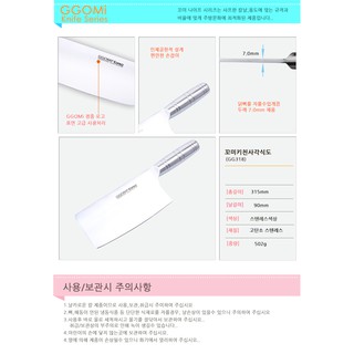 [GGOMI] DAO CHẶT XƯƠNG TO GG318