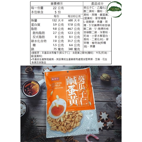 Hạt hướng dương  trứng muối Đài Loan  110g - TW Mall