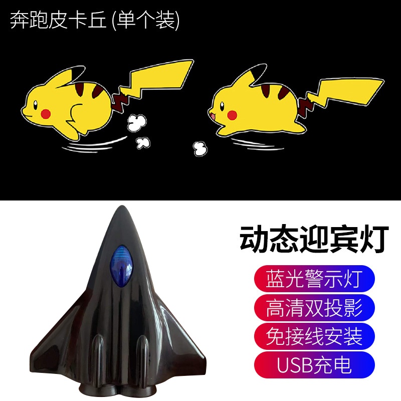 Charge via USB Pikachu Đèn Led chiếu cửa họa cho xe hơi Đèn chiếu laser Đèn cửa an toàn không dây gắn cửa xe hơi hình phim hoạt hình bingdundun