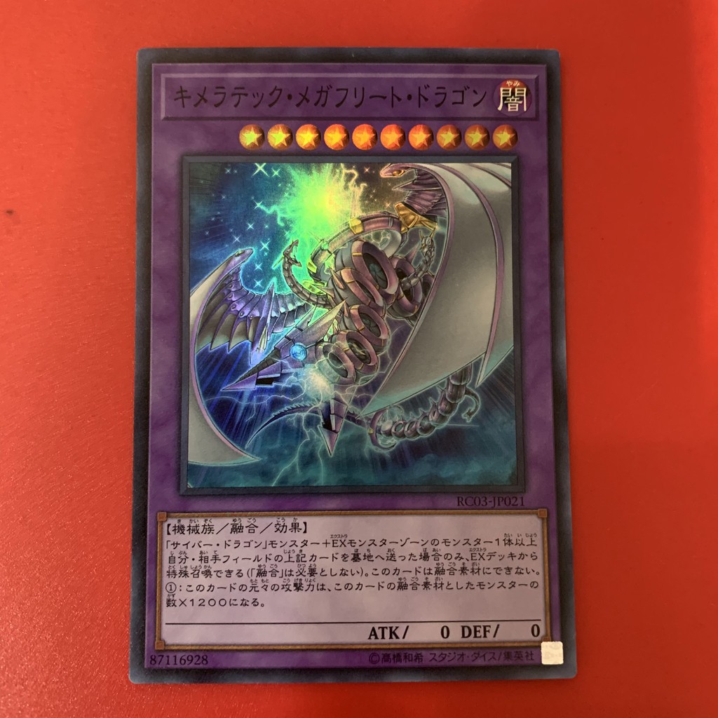 Chimeratech Megafleet Dragon