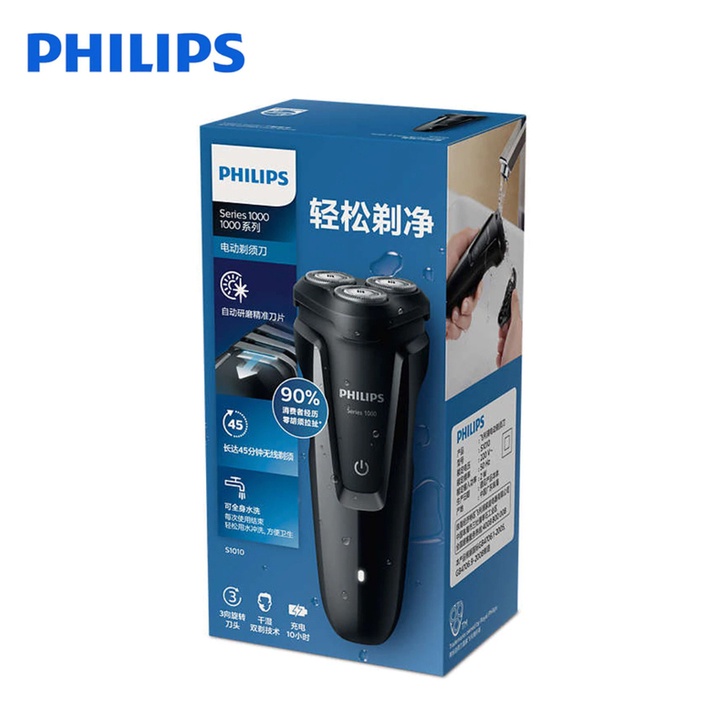 Máy cạo râu khô và ướt Philips S1010 - Công suất: 2W - HÀNG CHÍNH HÃNG BẢO HÀNH 2 NĂM