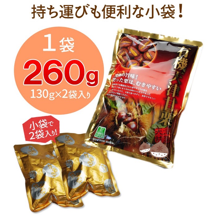 Hạt dẻ cao cấp Nhật Bản Genseida 260g