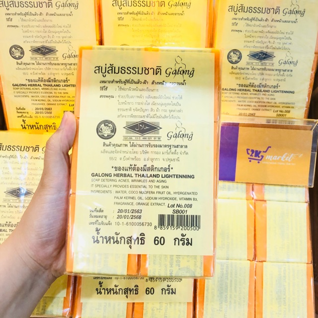 XÀ BÔNG NGHỆ CÁM GALONG THÁI LAN 🧼