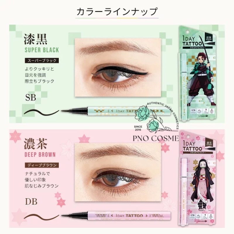 Bút kẻ mắt nước Eyeliner K-Palette 1DAY TATTOO x Kimetsu no Yaiba