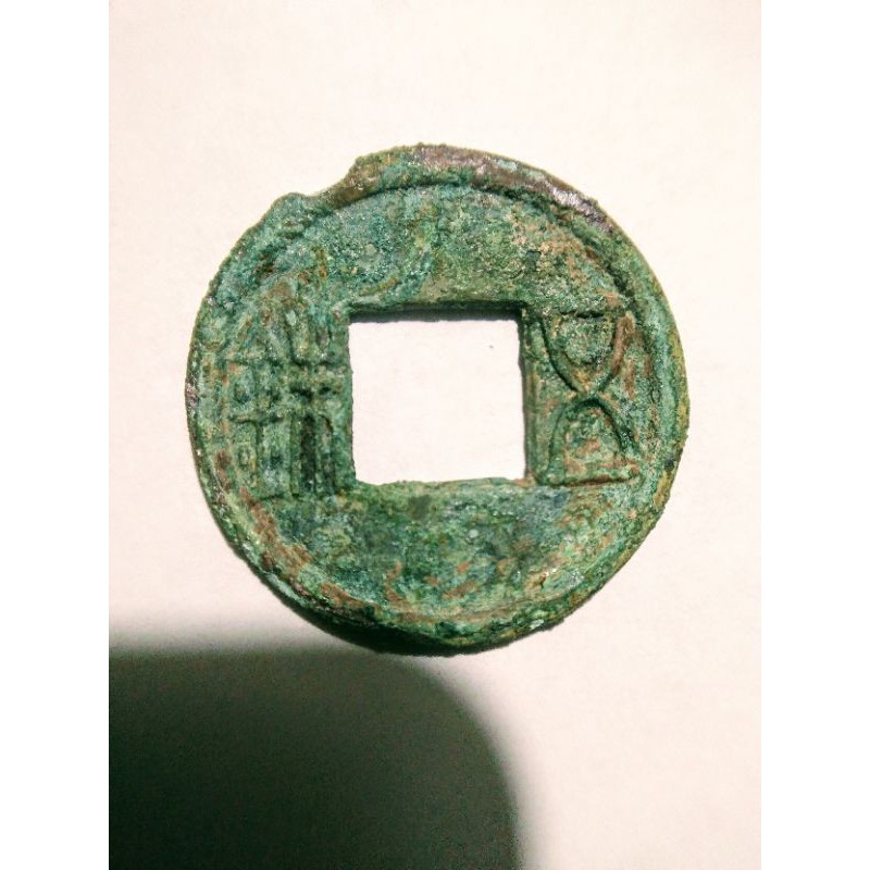 Đồng xu Ngũ Thù thời Hán