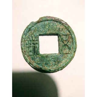 Đồng xu Ngũ Thù thời Hán