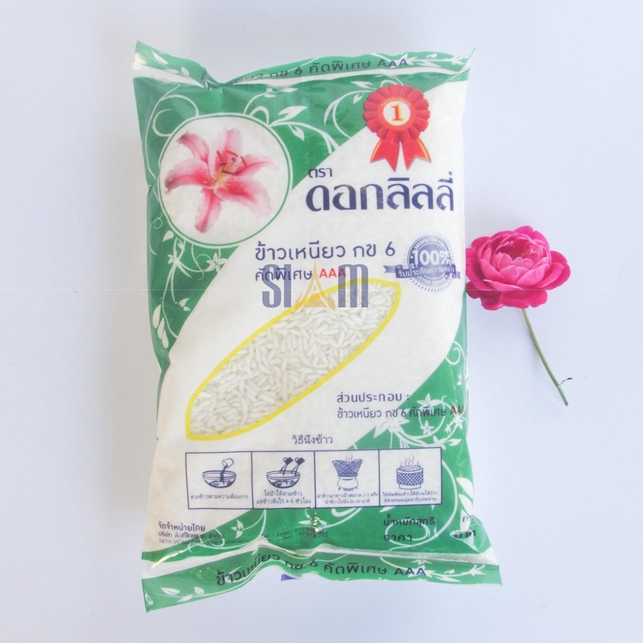 Nếp Thơm Hom Mali Hoa Ly AAA Thái Lan 1kg