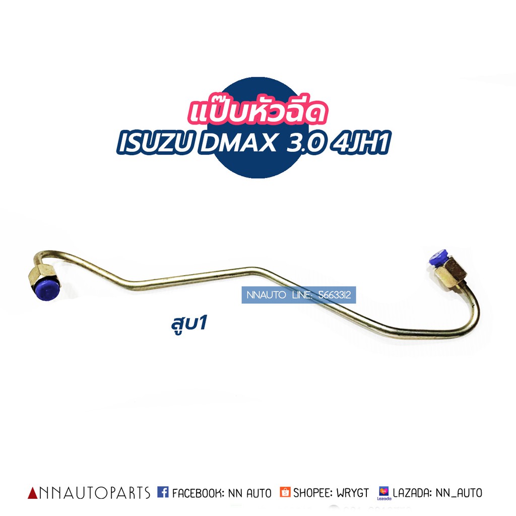 Ống phun ISUZU D-MAX 3.0 4JH1 Xi lanh 1