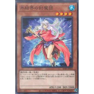 [ Zare Yugioh ] Lá bài thẻ bài SD40-JP010 - Spellbreaker Of The Ice Barrier
