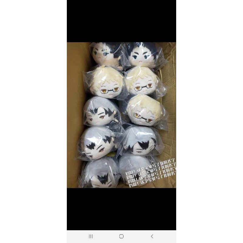 Móc khóa mochi haikyuu!!