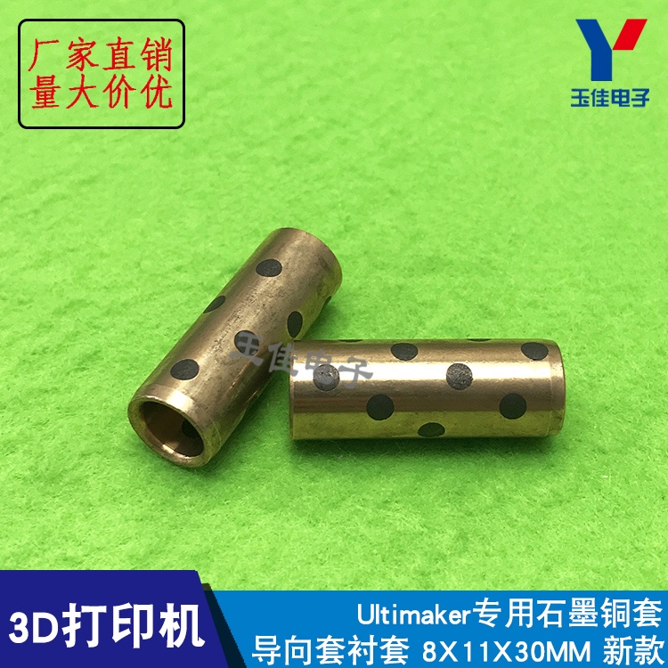 Bộ Phụ Kiện Bằng Đồng Thau 8x11 X 30mm Cho Máy In 3d