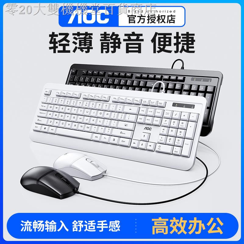 Bộ Chuột Và Bàn Phím Aoc Km131 Có Dây Cho Laptop | BigBuy360 - bigbuy360.vn