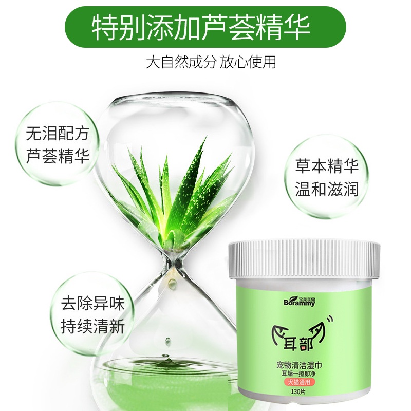 Khăn lau tai cho chó mèo Borammy với chiết xuất lô hội ngừa rận tai viêm tai Surica BM11 (130c)