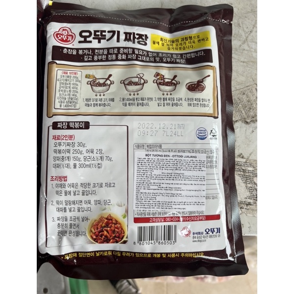 Bột tương đen hàn quốc 1kg