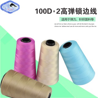 100d Trim Sewing Thread Elastic Sewing Thread Fabric Thread