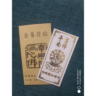 Linh phù hộ thân bình an
