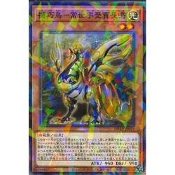 Lá bài thẻ bài DBAD-JP037 - Gizmek Naganaki, the Sunrise Signaler - Normal Parallel Rare