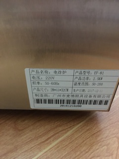Bếp chiên nhúng điện EF-81