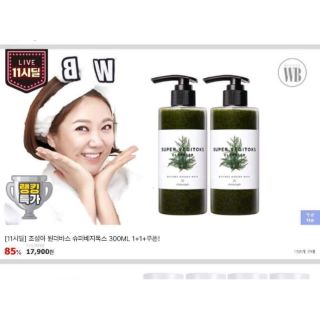 Sữa rửa mặt thải độc rau củ 300ml