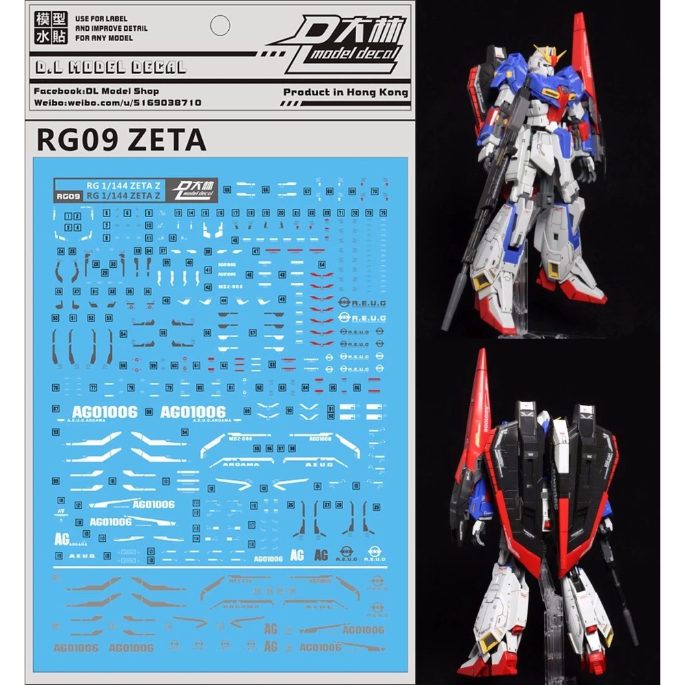 Decal nước dán mô hình Zeta gundam PLUS A1 C1 Z3 Red PG MG RG HG ver Ka các loại Water sticker