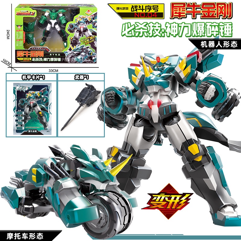 Đồ Chơi Robot Biến Hình Xe Máy Đội Cứu Hộ Rồng Khủng Long Đang Bay Mecha King Kong ZEWS