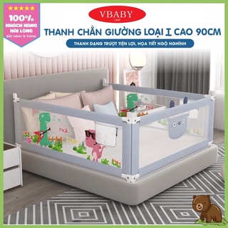Thanh chắn giường Vbaby ( GIÁ 1 THANH)