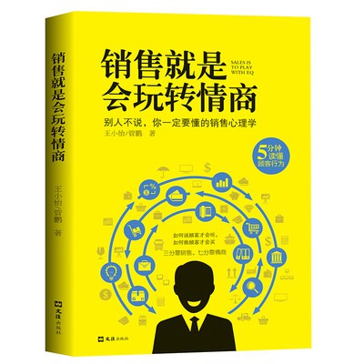 Doanh số bán hàng sẽ được chuyển đổi tình nhân để cải thiện kỹ năng nói chuyện của người bán, tâm lý học bán hàng, Đọc h