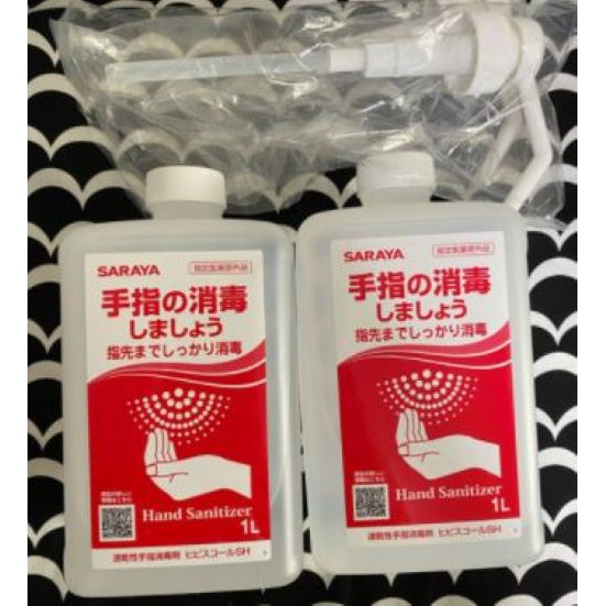 SARAYA Hand Sanitizer (Hibiscohol SH) 1000mL with spray pump. Cồn sát khuẩn tay Saraya Hibiscohol SH