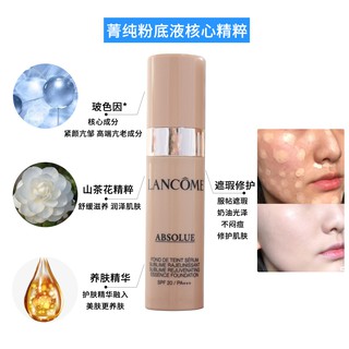 ┅✒Lancome Pure Zhenyan Essence Foundation Kem nền dưỡng ẩm và nuôi da Liquid # 110 Natural Ivory White Concealer 5ml