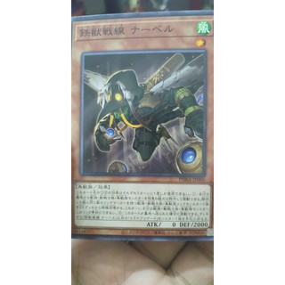 [Thẻ bài Yugioh OCG] PHRA-JP006 Tri-Brigade Nervall. Common