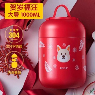 (XẢ HÀNG) Bình ủ cháo RELEA dung tích 1 LÍT.