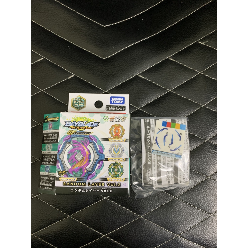B147 Random bộ phận Layer Vol.2 con quay Beyblade
