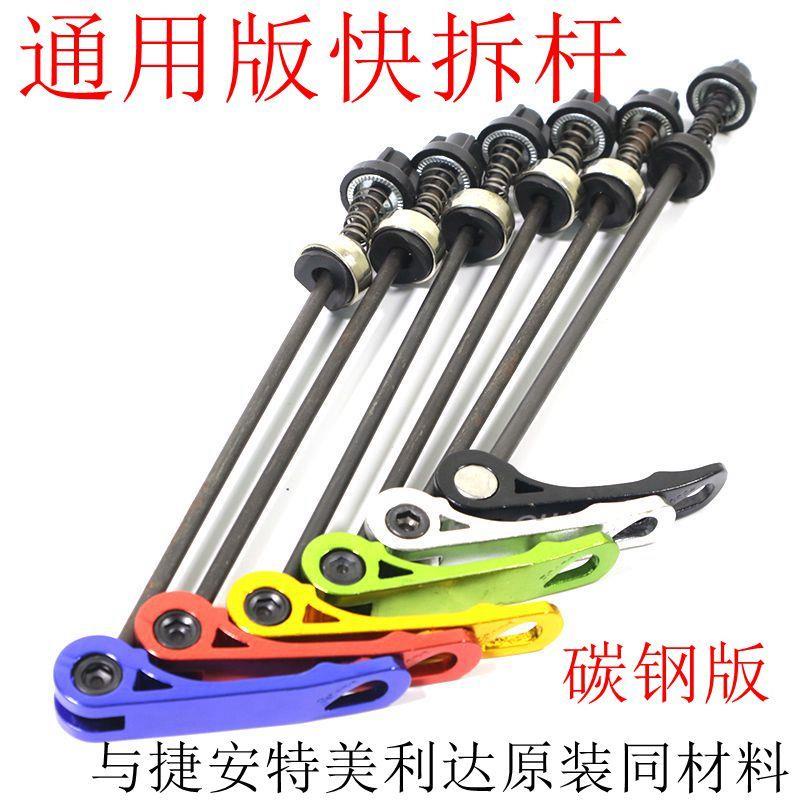 Giant Phụ Kiện Trục Bánh Xe Đạp Leo Núi Tháo Lắp Nhanh Tiện Dụng