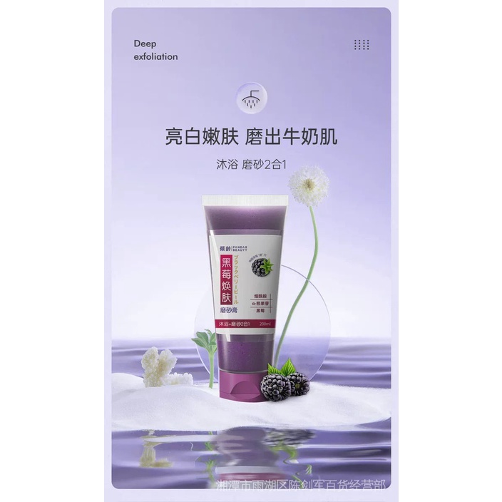 Kem mâm xôi đen tẩy tế bào chết làm sáng da sạch sâu loại bỏ dày sừng nang lông