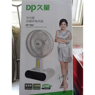 QUẠT TÍCH ĐIỆN DP-7624