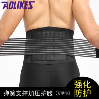 Đai lưng tập thể hình Aolikes A7992