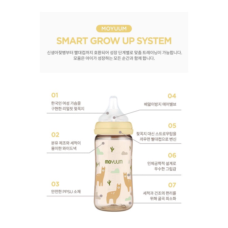 Bình sữa Moyuum Lạc đà Hàn Quốc chính hãng 170ml/270ml