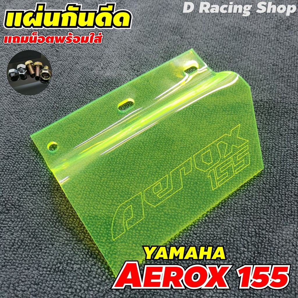 Chắn bùn yamaha aerox155 (Xanh) aerox155