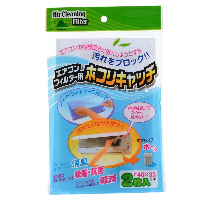 SET 2 Tờ Giấy Lọc Bụi Dùng Cho Máy Điều Hòa Không Khí
