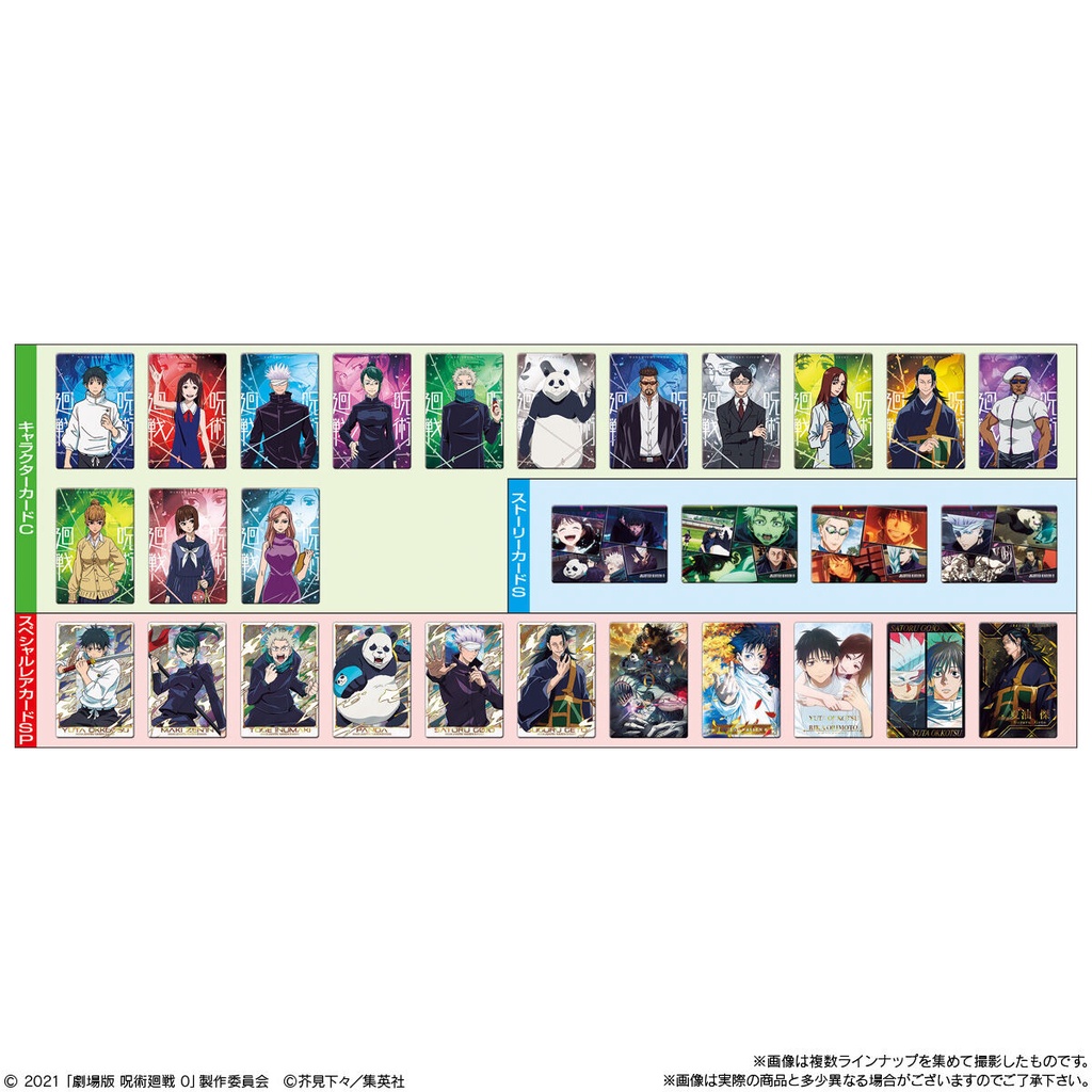 Thẻ bài sưu tập bánh xốp Wafer Jujutsu Kaisen Movie Ep 0 chính hãng
