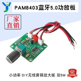 Bảng Mạch Khuếch Đại Âm Thanh Không Dây Siêu Trong Suốt 5.0 Xh-a158 PAM8403 5W