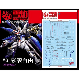 Xueyan decal cho mg 1 / 100 strike freedom huỳnh quang