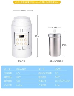 Bình nấu cháo đa năng MiGoo