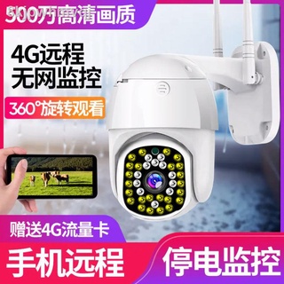 ﹉Camera quan sát Mạng wifi 4G không dây tại nhà độ nét cao nhìn ban đêm điện thoại di động điều khiển từ xa không cần mạ