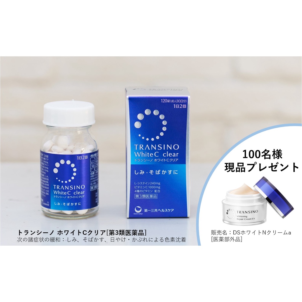 Viên uống trắng da mờ nám tàn nhang Nhật Bản Transino WhiteC Clear 120 viên lọ màu xanh